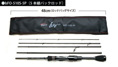 Спиннинговое удилище Tict Befo BFO-510S- 5P
